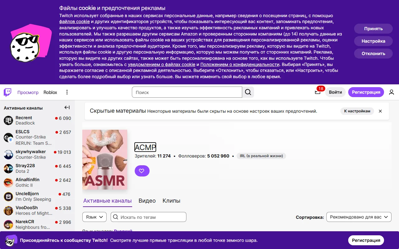 Screenshot: Twitchasmr Screenshot of Twitchasmr